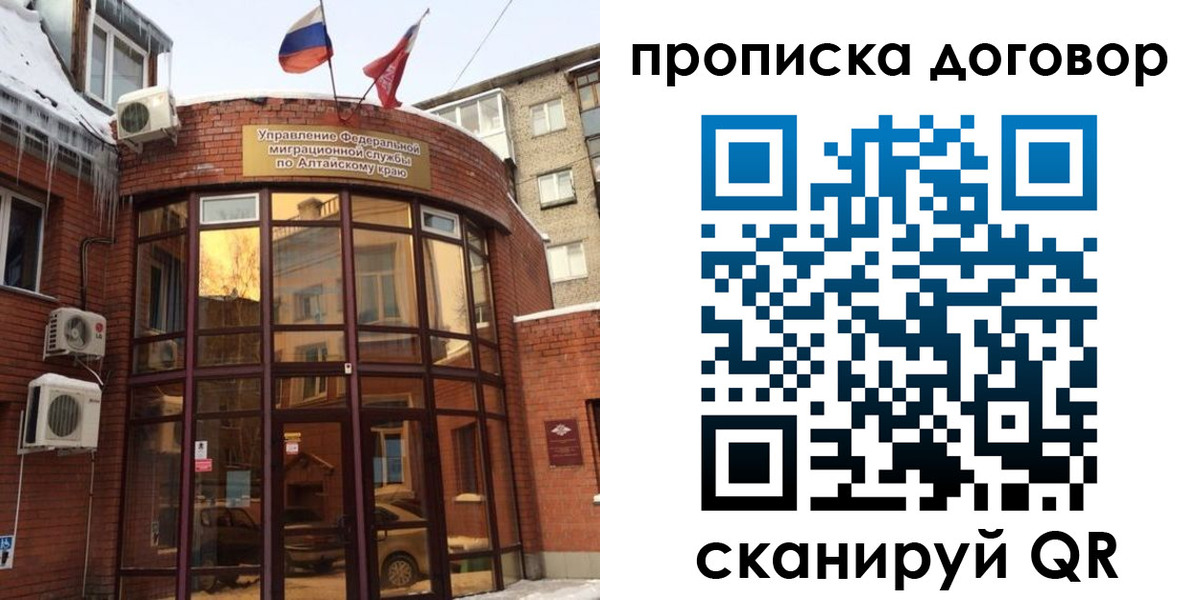 временная регистрация 2025 в Покачах