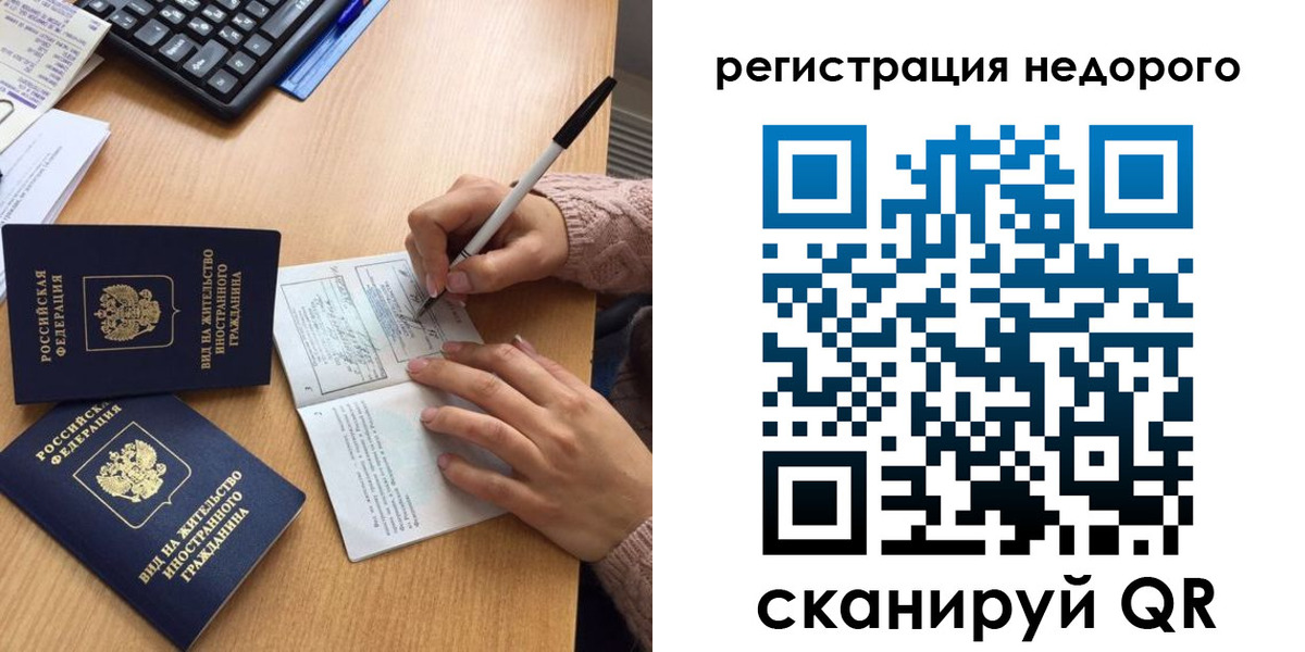 прописка регистрация в Покачах
