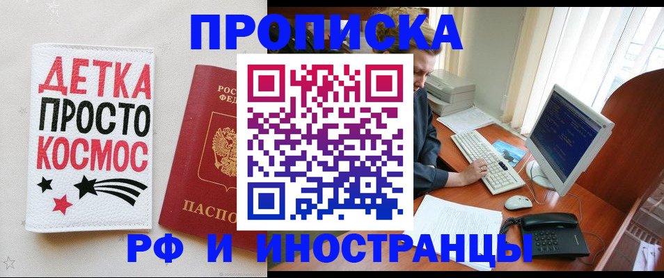 регистрация в Покачах